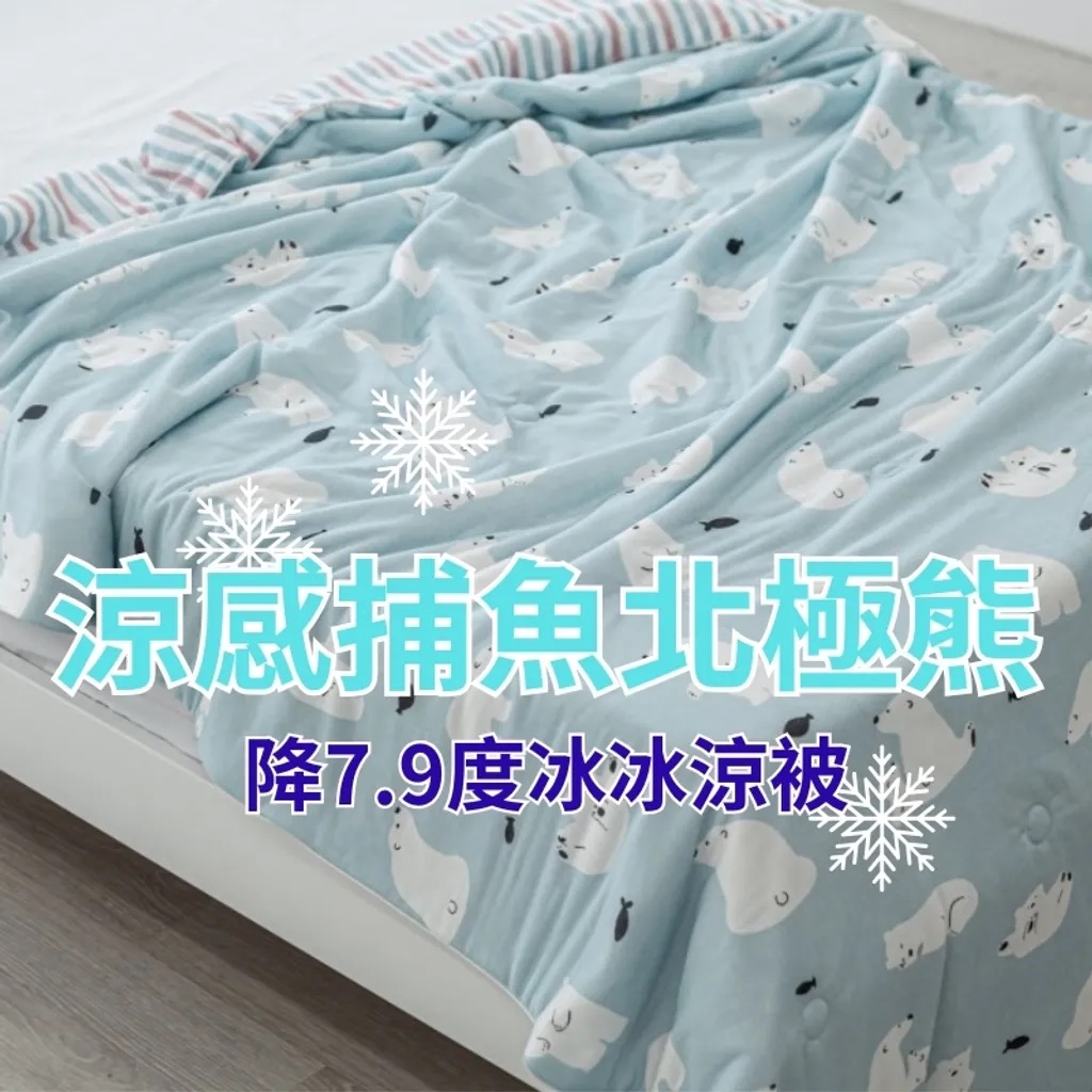 🇰🇷韓國兒童被/成人被 - 涼感捕魚北極熊
