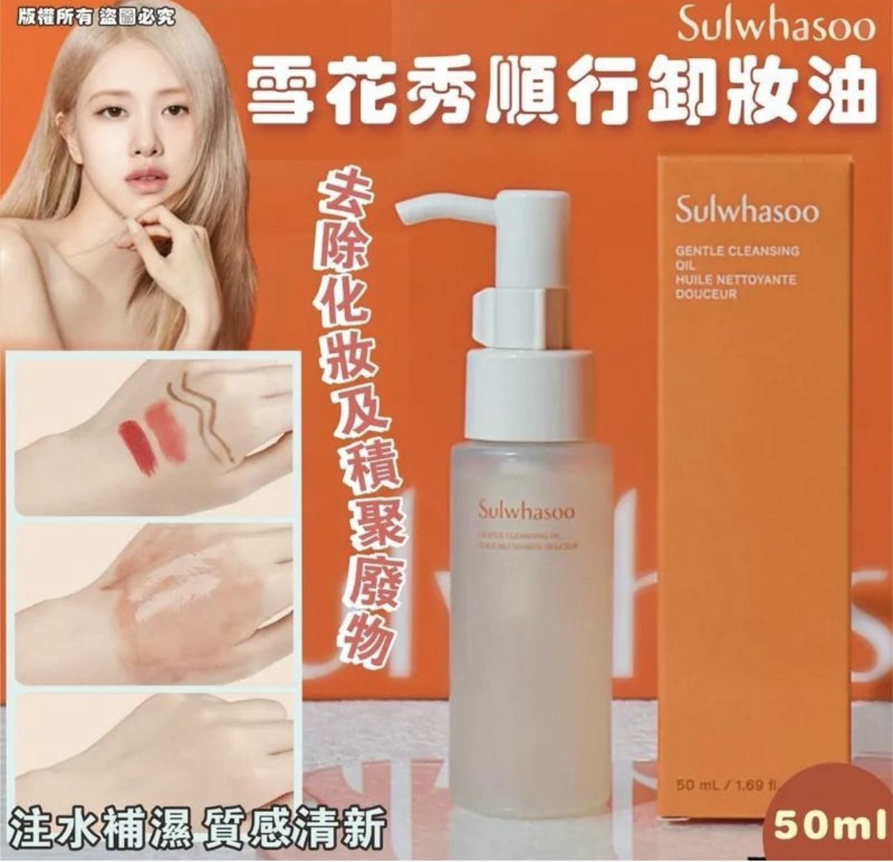 韓國 雪花秀順行卸妝油50ml(1套2支)