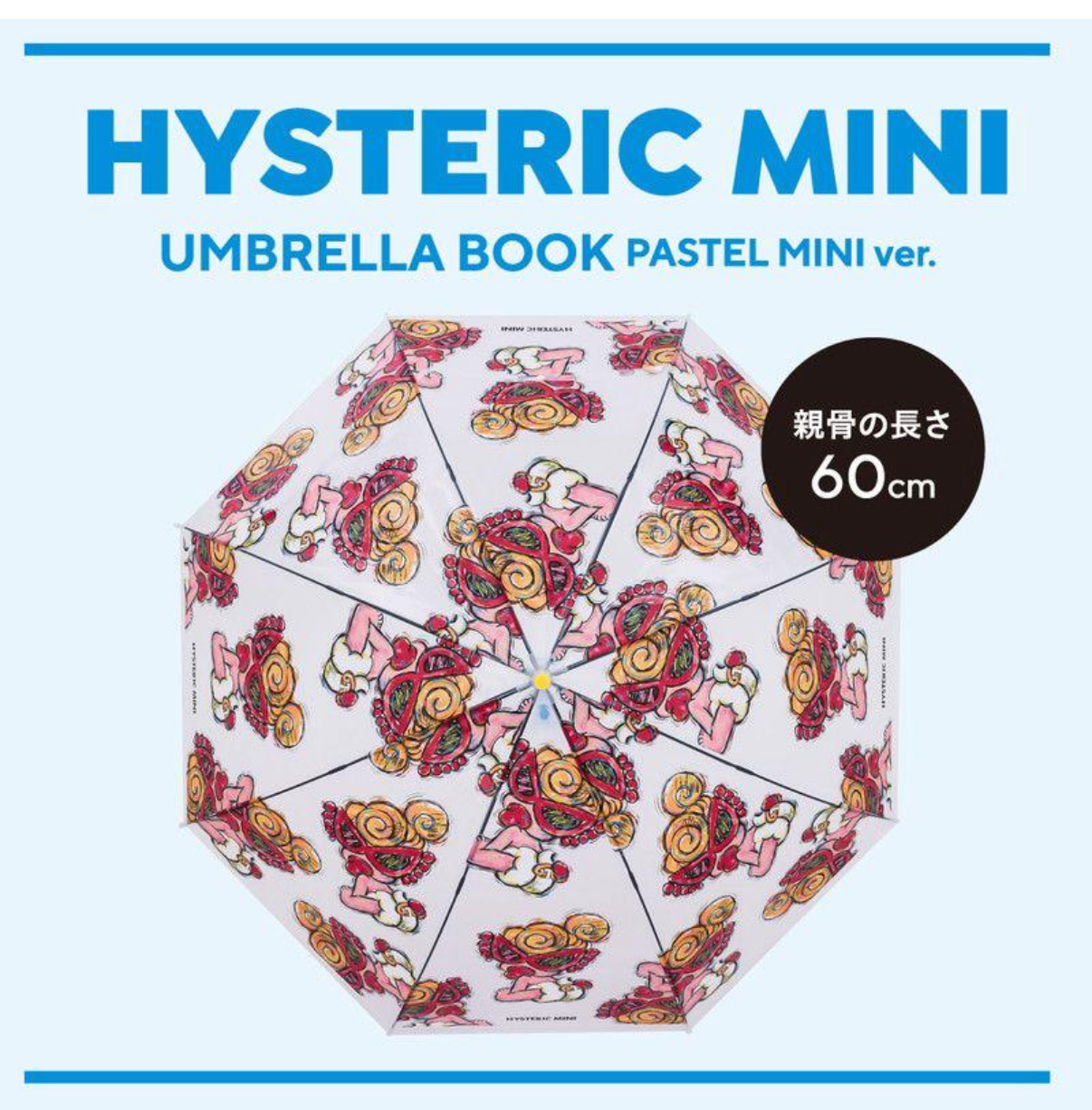 日本直送快閃HYSTERIC MINI 繽紛透明傘