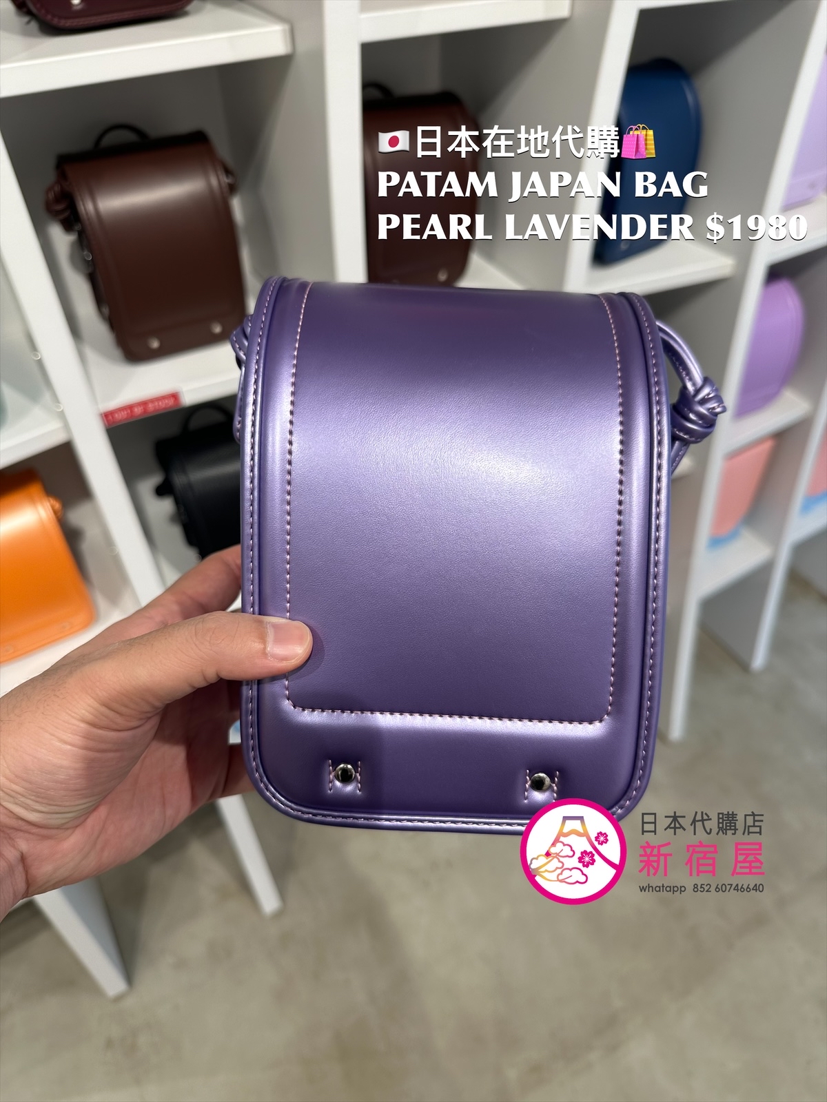PATAM JAPAN BAG