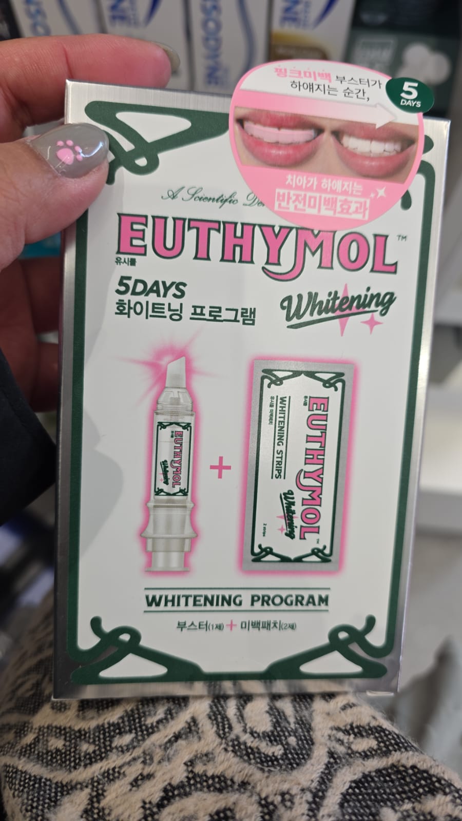 Euthymol 5天美白計畫組