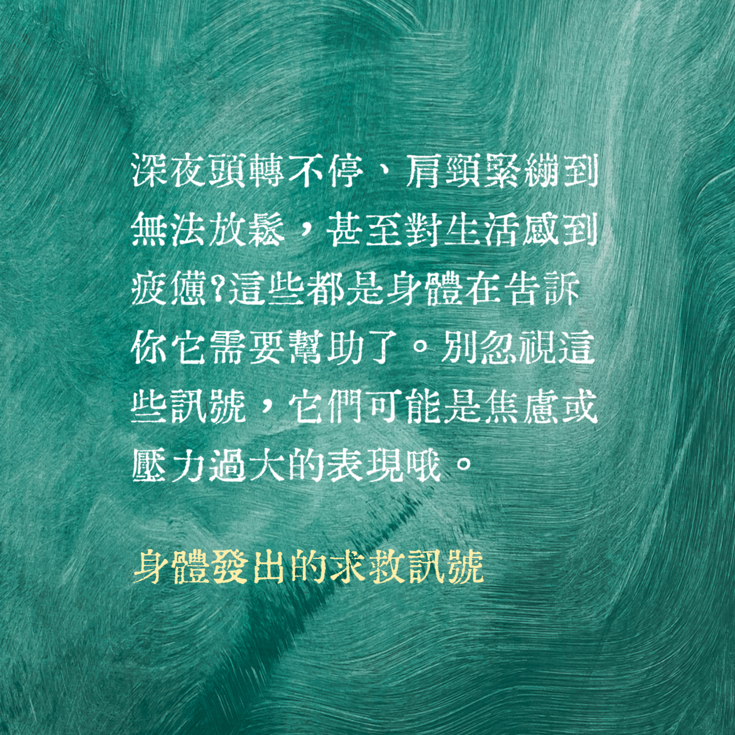 舒緩配方精油 | 訂製版項目