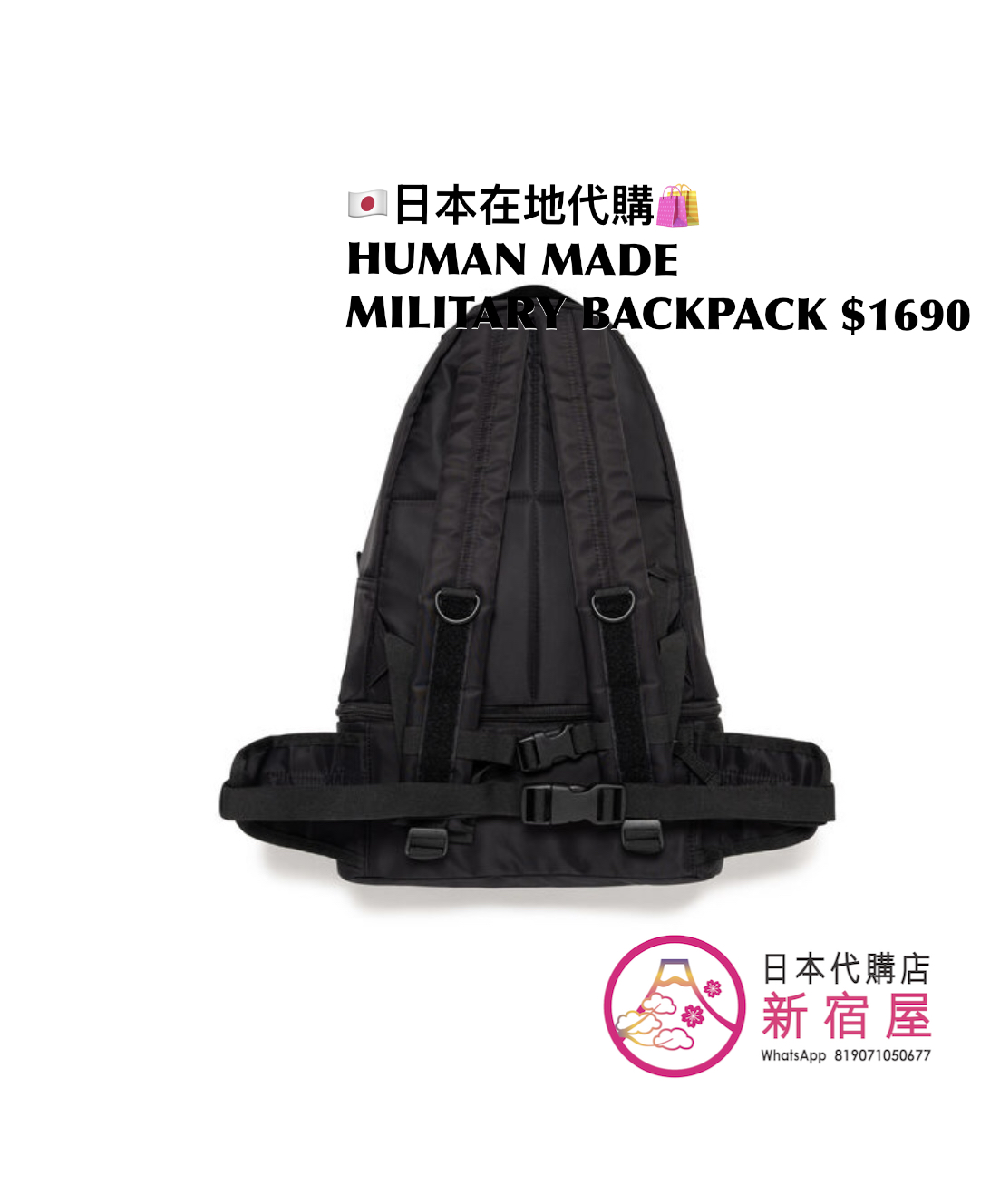 HUMAN MADE MILITARY BACKPACK