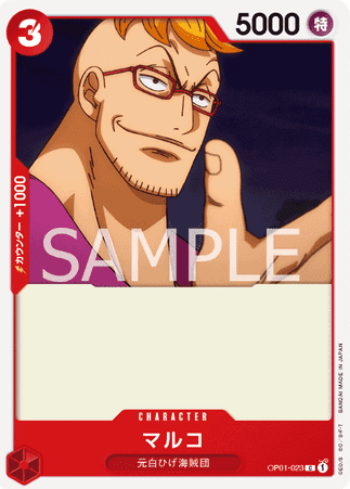 One Piece TCG Card Game - Op01-023 (C) Marco