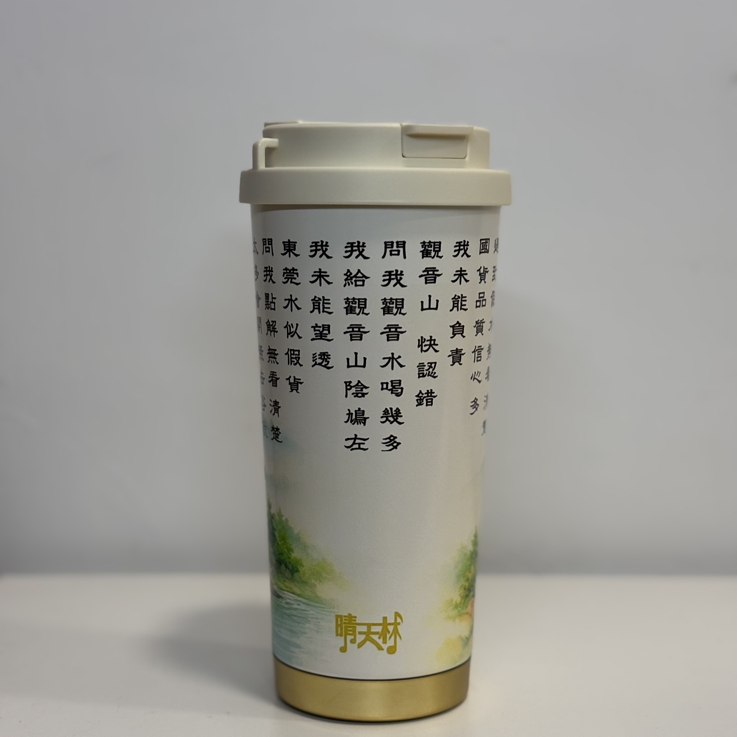觀音保溫水杯