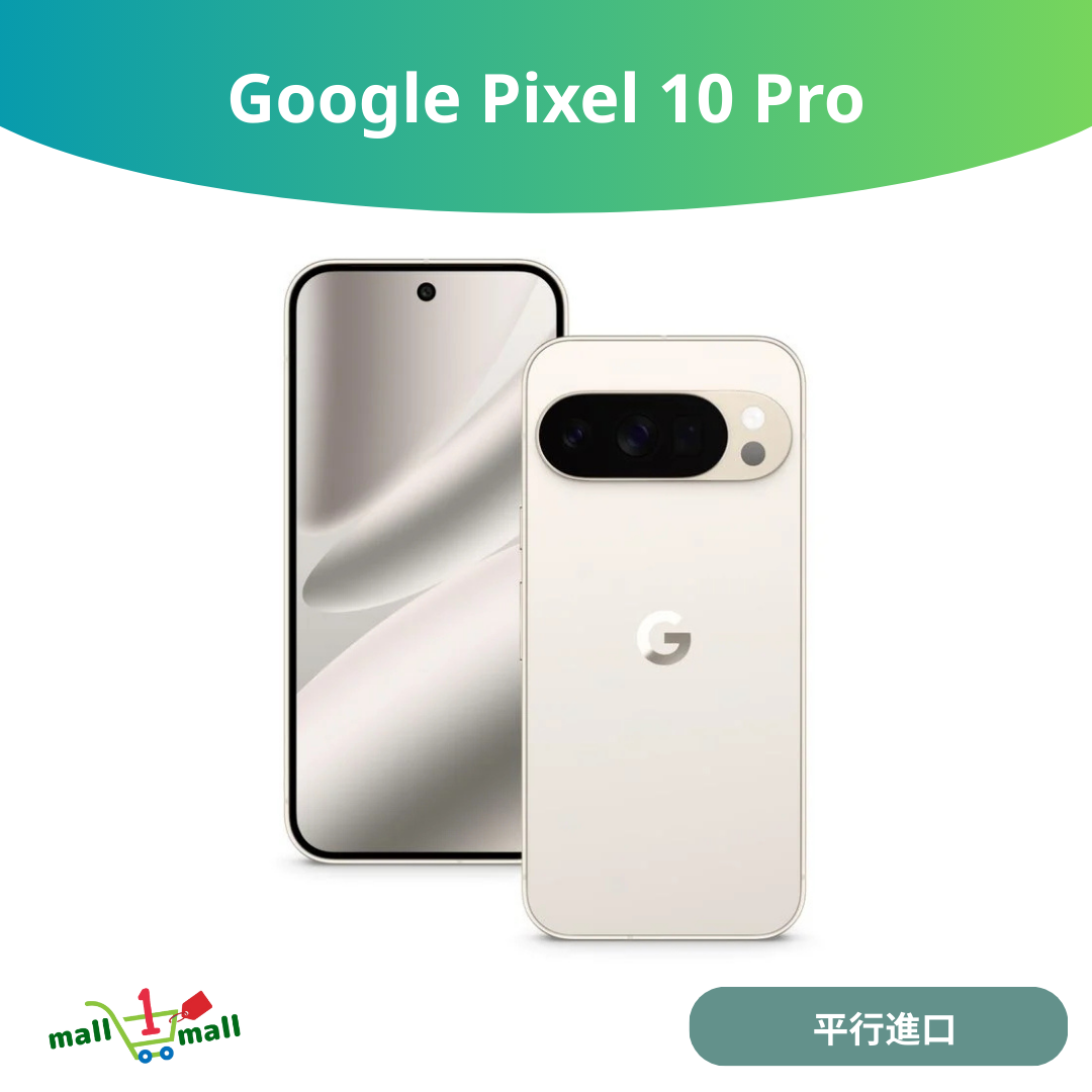 Pixel 10Pro 8+128GB  單卡 + eSim - 平行進口