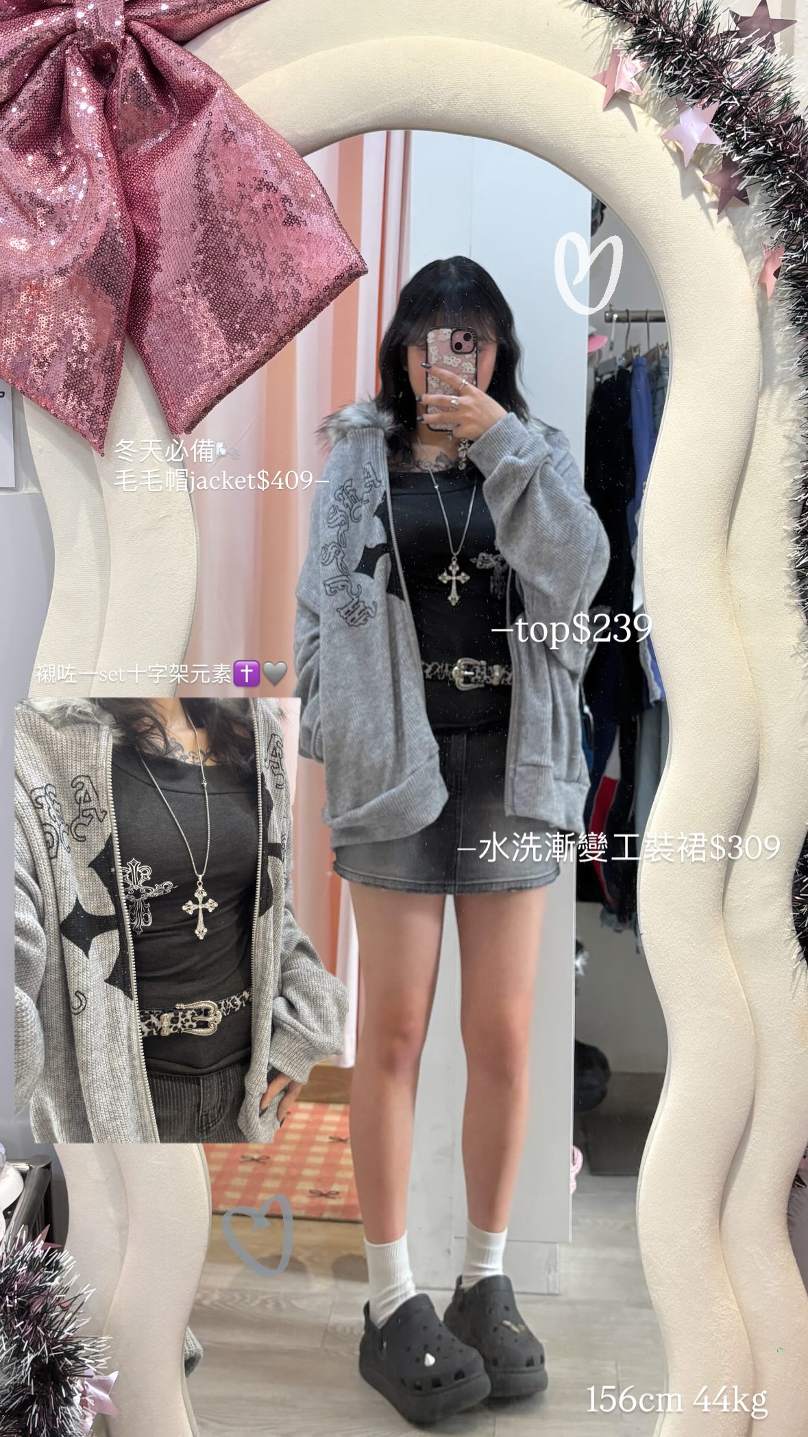 超型！韓國十字架Y2k毛毛帽jacket (Unisex)