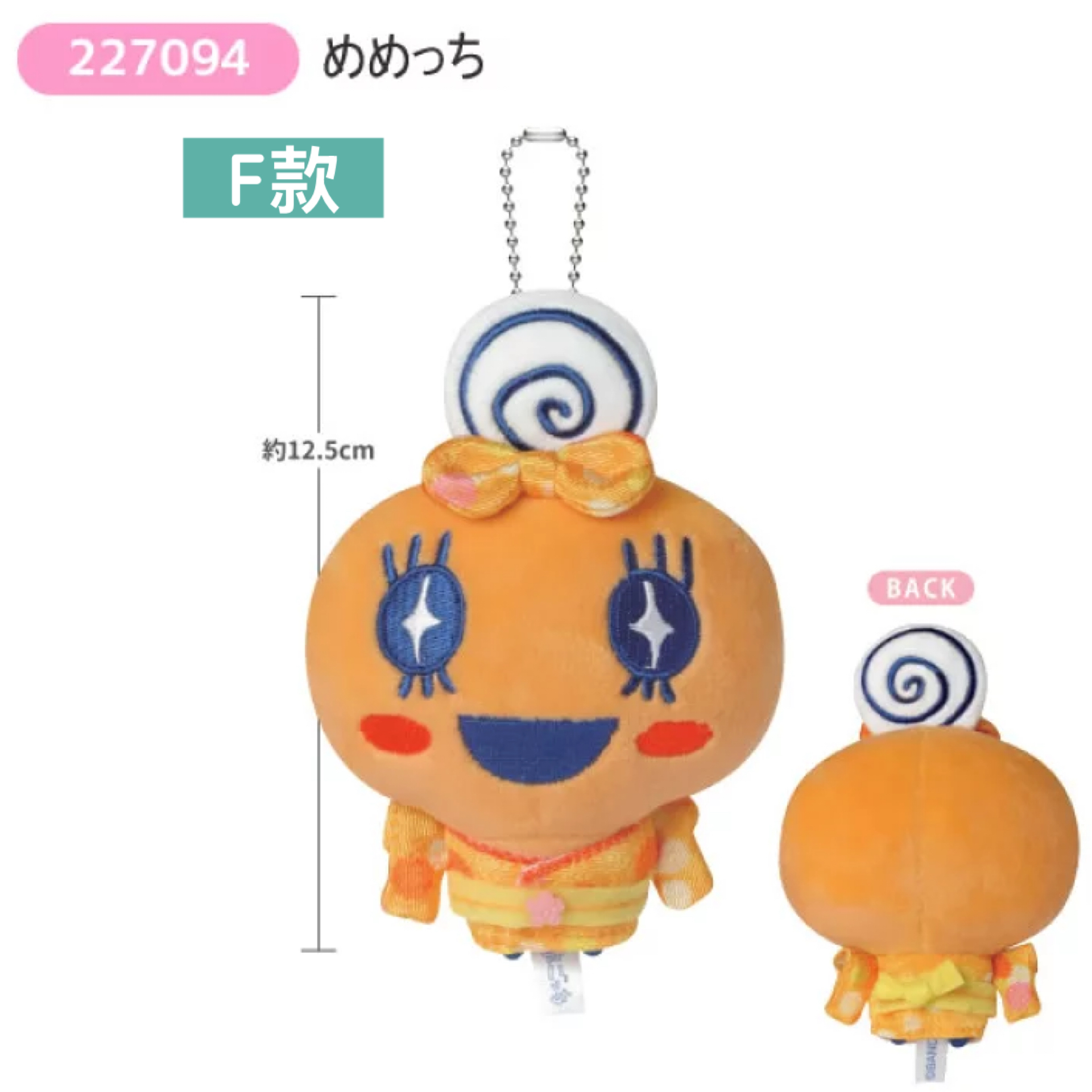 日本預訂📍日本Tamagotchi和服造型公仔/吊飾