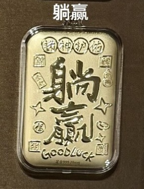 🔥🔥58元造型金钞（0.02g）挂件/钥匙扣（超过200款选择）