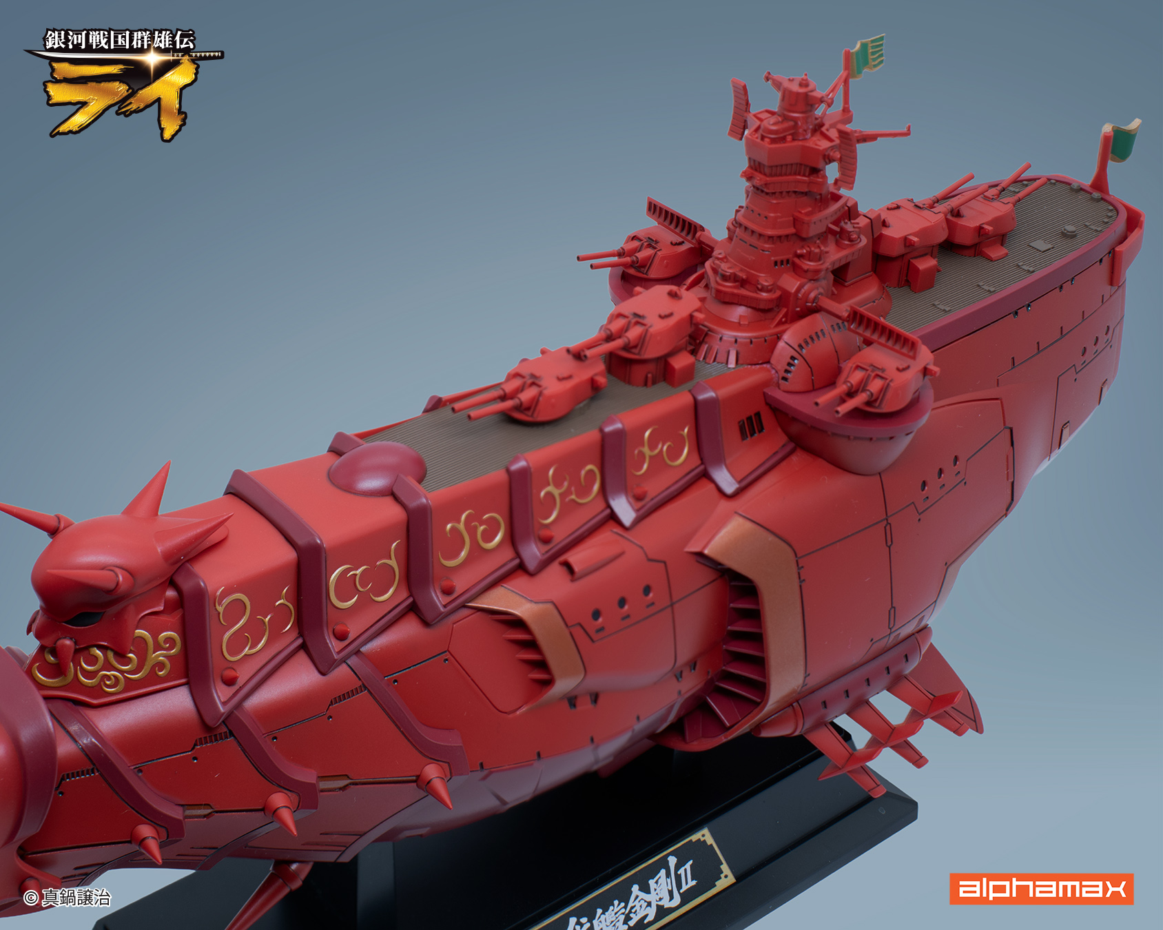 (預訂訂金 $400) (總價 $980) Alphamax 銀河戰國群雄傳 戰艦金剛II (AN27319) (行版) 