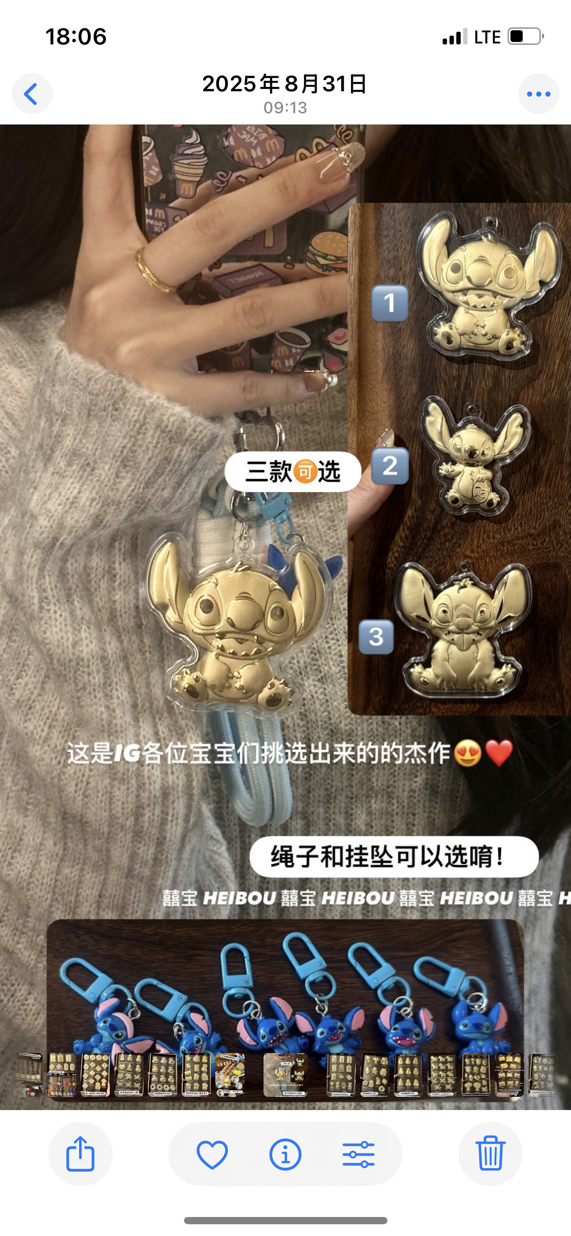 0.02g星星人/乌萨奇/吉伊/小八/史迪仔