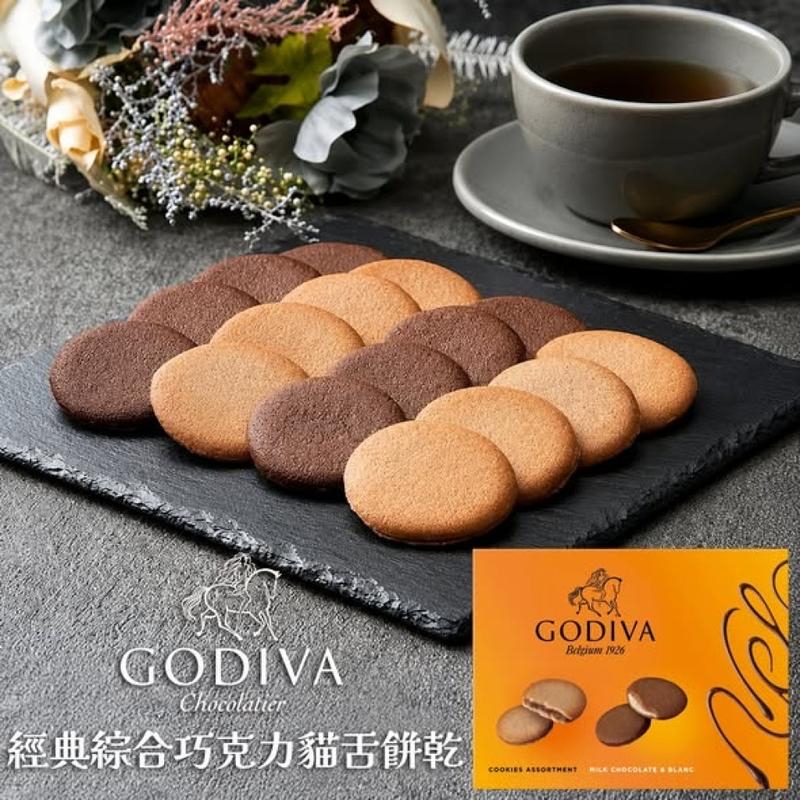 日本Costco 本週特價  日本Costco限定GODIVA經典綜合巧克力貓舌餅乾30枚入 
