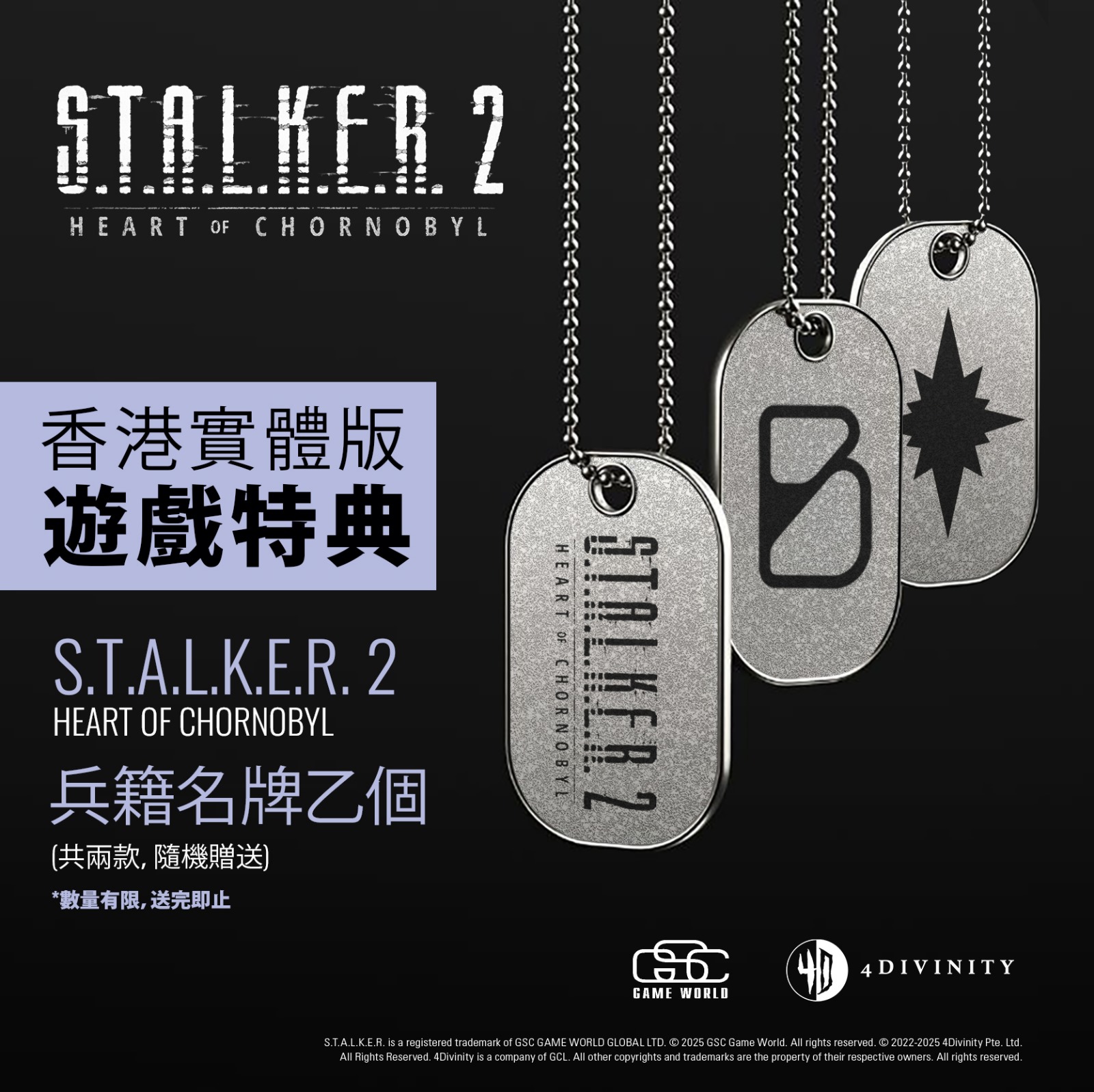 【香港行貨】PS5  潛行者2：切爾諾貝利之心  S.T.A.L.K.E.R. 2: Heart of Chornobyl (含特典)