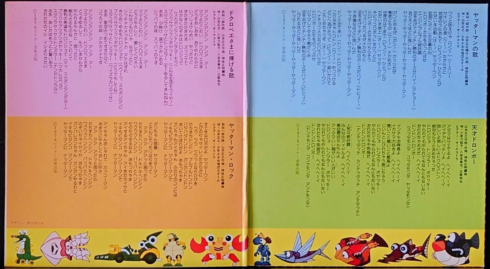 (典藏) 龍之子製作 < 小雙俠 > EP黑膠唱片