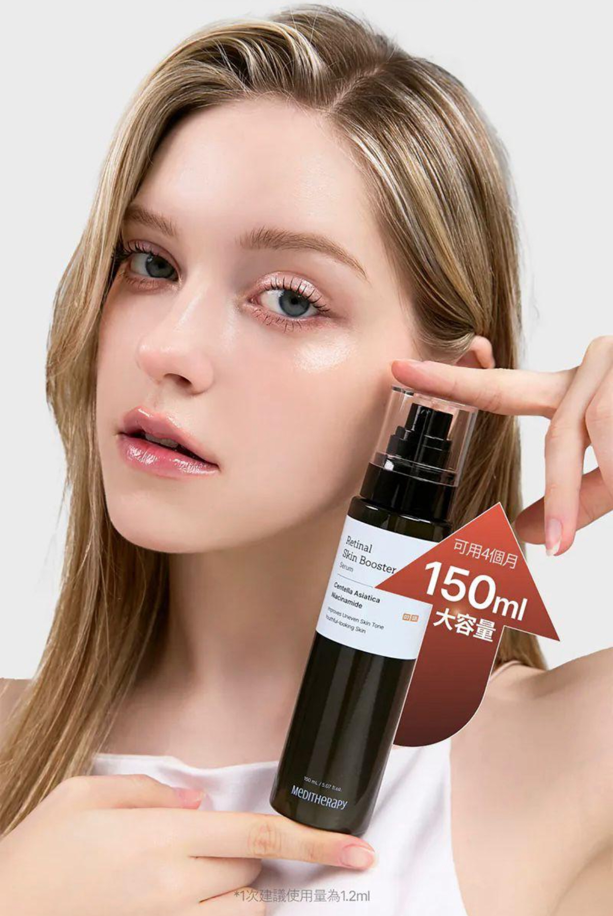 MEDITHERAPY光感煥膚修護精華150ml 