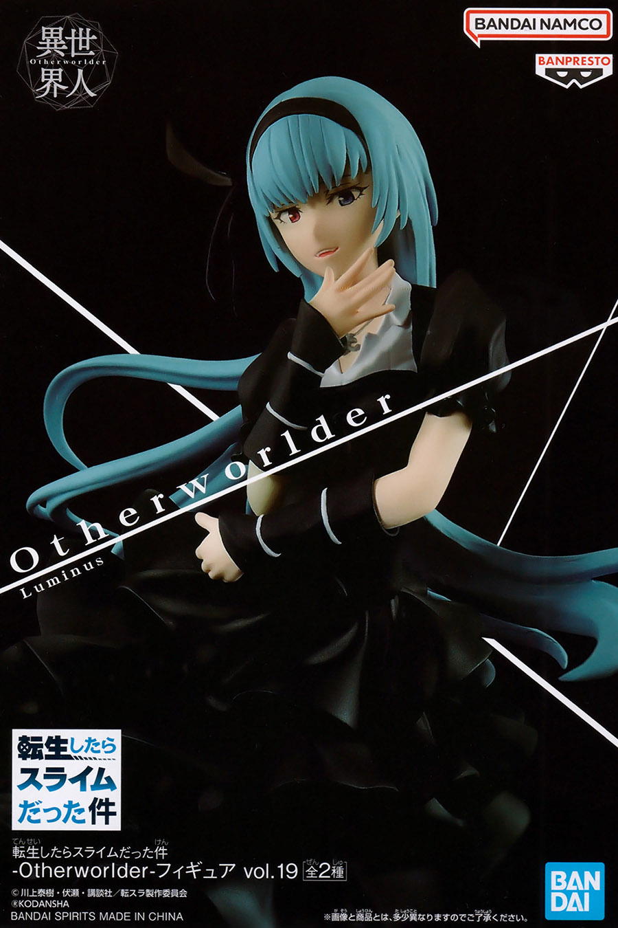 Banpresto, Otherworlder Vol. 19 (Ver. B) Figure: that Time I Got Reincarnated as a Slime, Luminus Valentine 關於我轉生變成史萊姆這檔事 露米娜絲.瓦倫泰