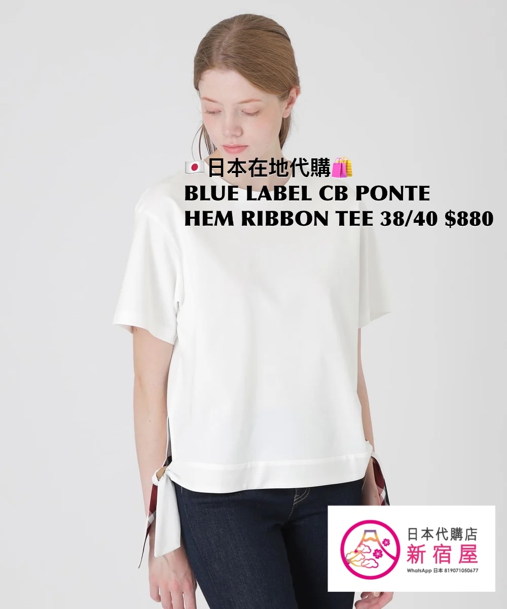 BLUE LABEL CB PONTE HEM RIBBON T-SHIRT