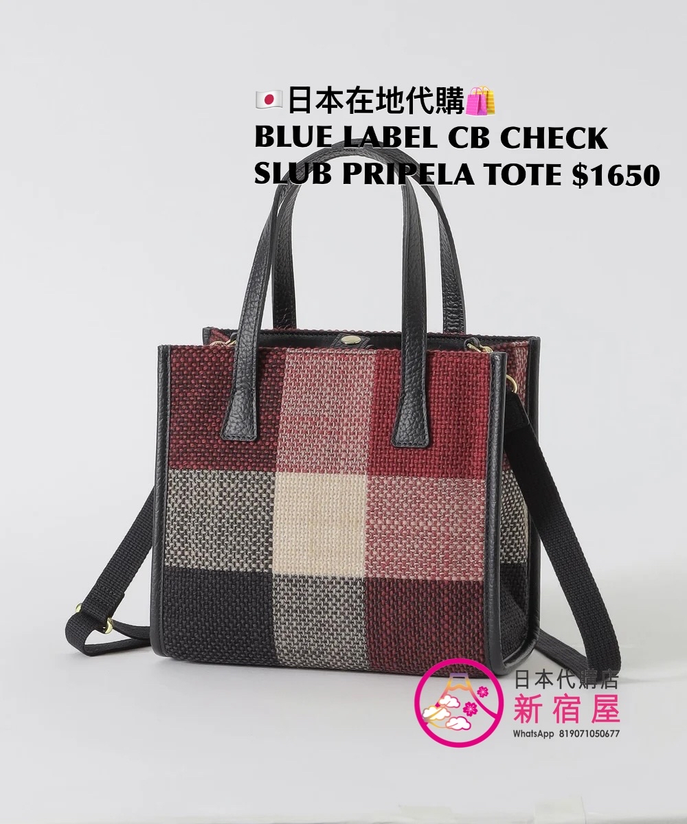 BLUE LABEL CB CHECK SLUB PRIPELA TOTE