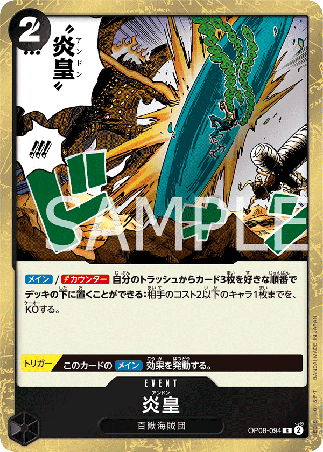 One Piece TCG Card Game - Op08-094 (R) Imperial Flame