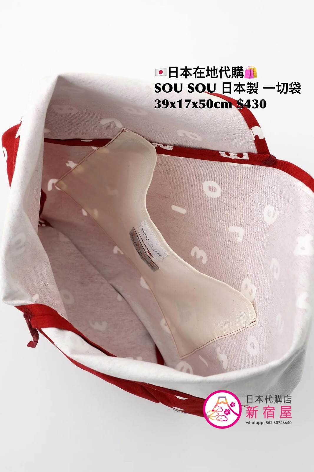 SOU SOU 日本製 一切袋