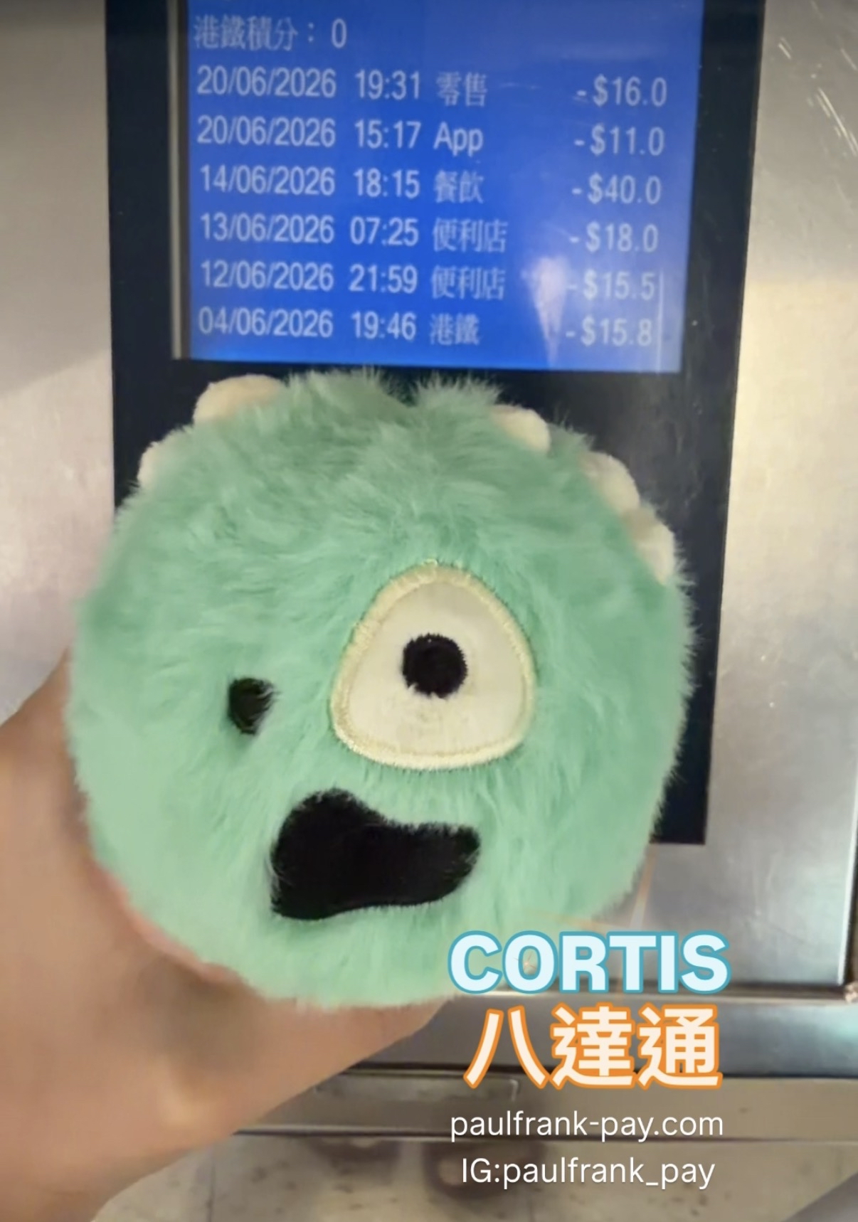 CORTIS Ball八達通