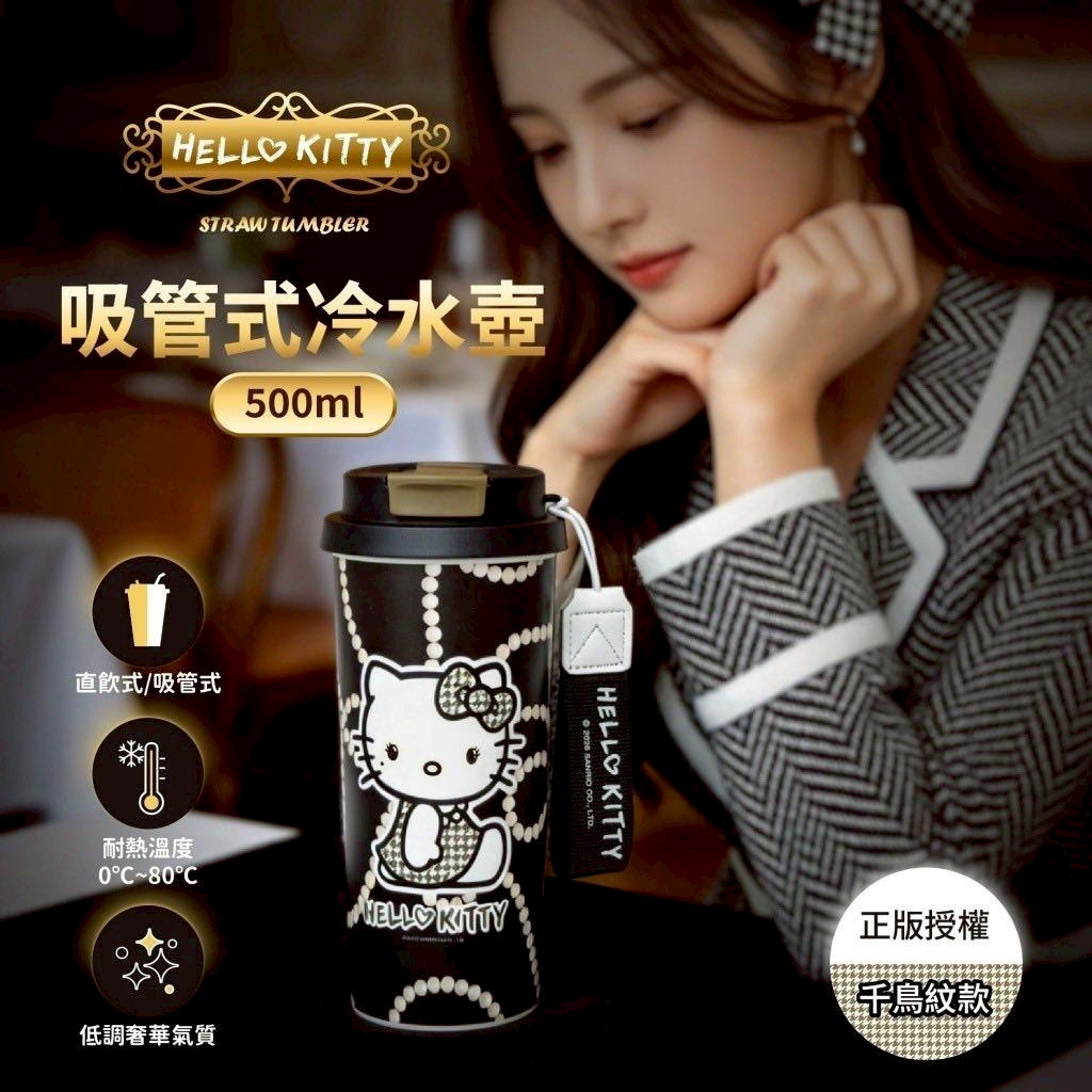 台灣正版授權 Hello Kitty 吸管式冷水壺(千鳥紋款)-預計7月中到貨