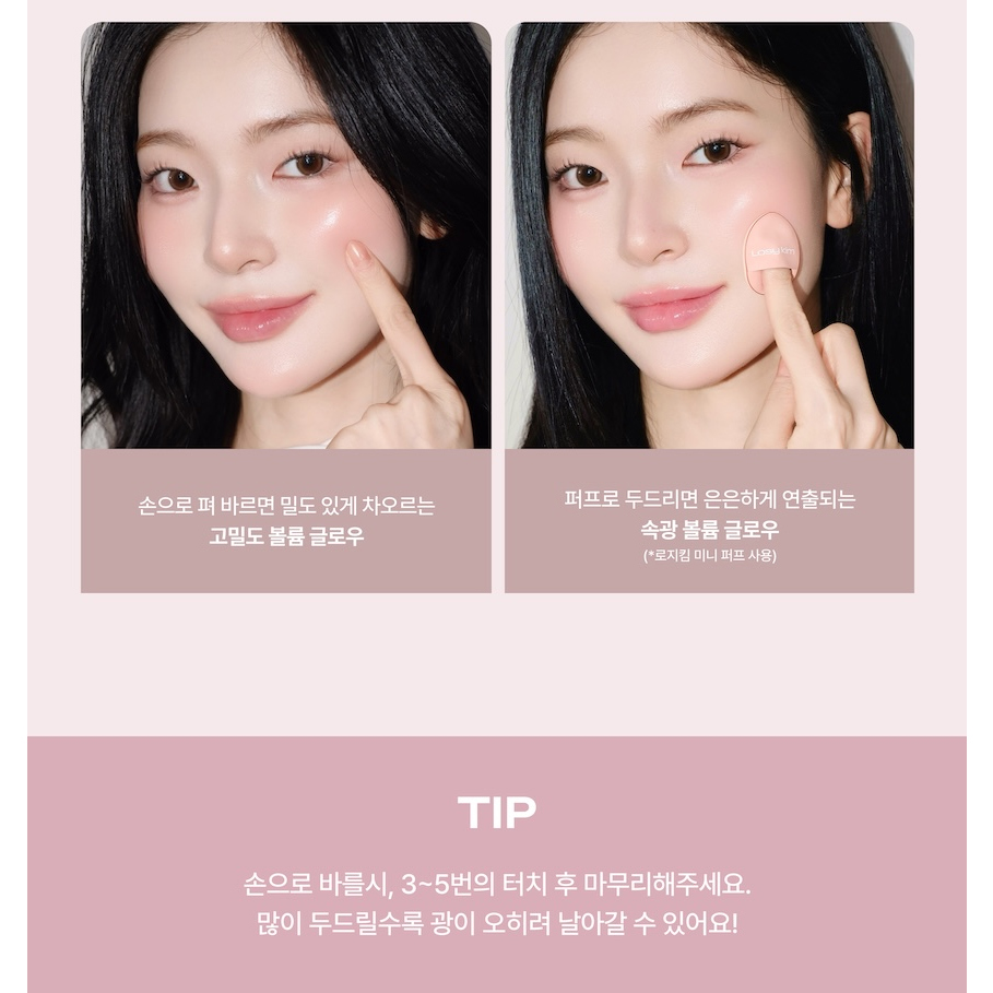 LOSY KIM | VOL Mellow Blushing Serum 4.2g 13colors