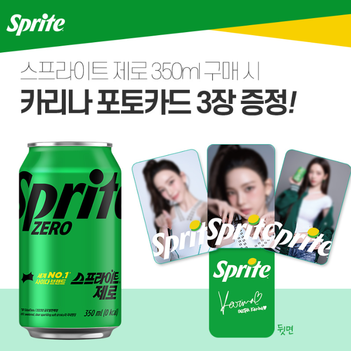 [aespa Karina x Sprite] 2026官方小卡