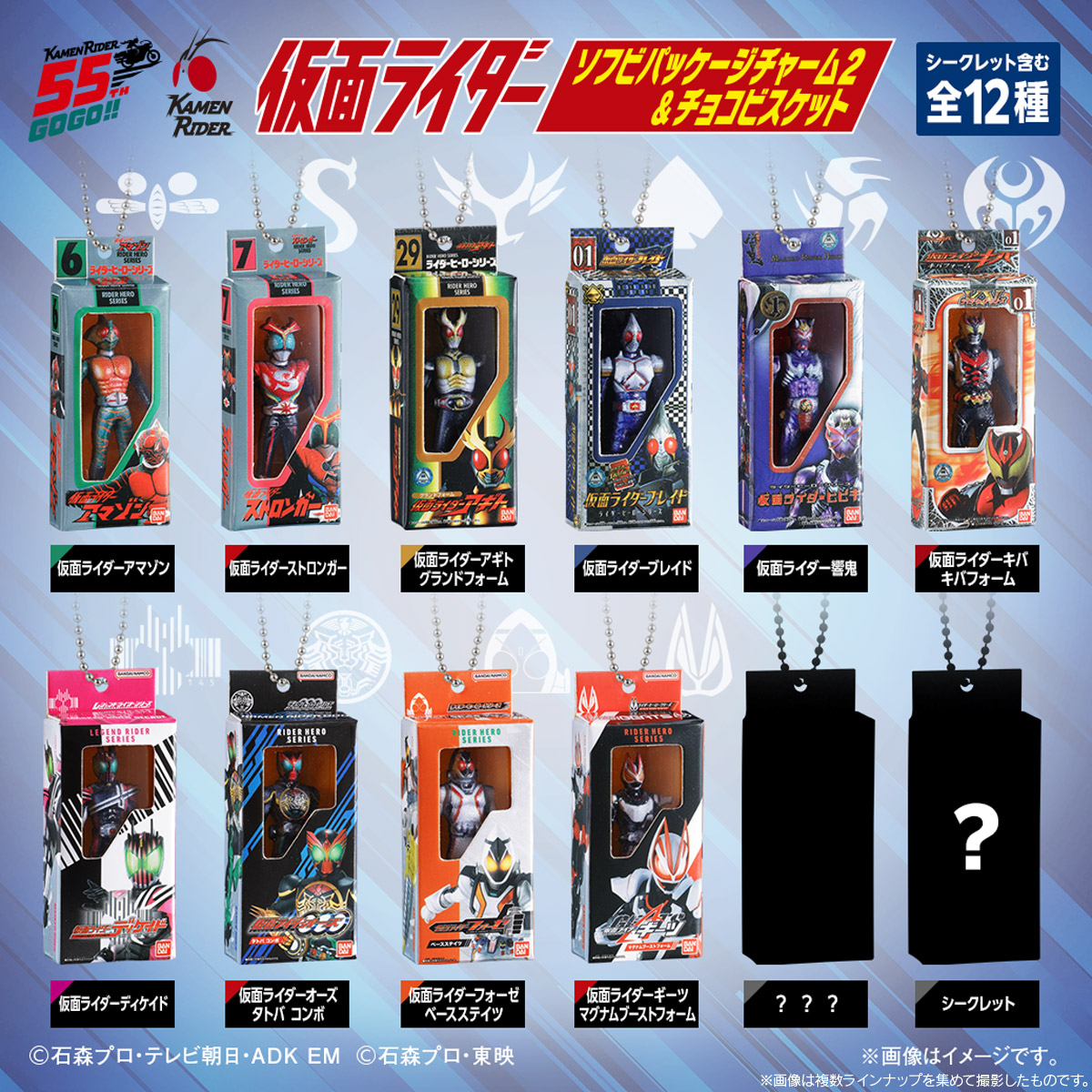 (預訂訂金 $100) (總價 $200) Bandai 幪面超人 迷你包裝吊飾 & 朱古力餅乾 2 食玩 (原盒10盒) (行版) Rider 