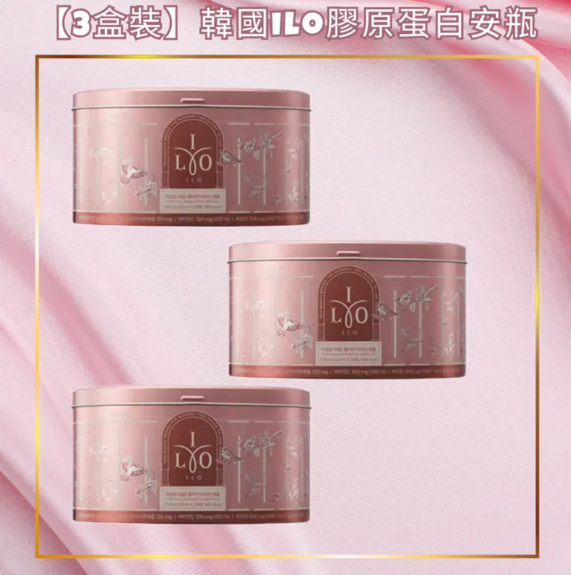 ILO - Type 1 膠原蛋白安瓶 |穀胱甘肽亮白粉