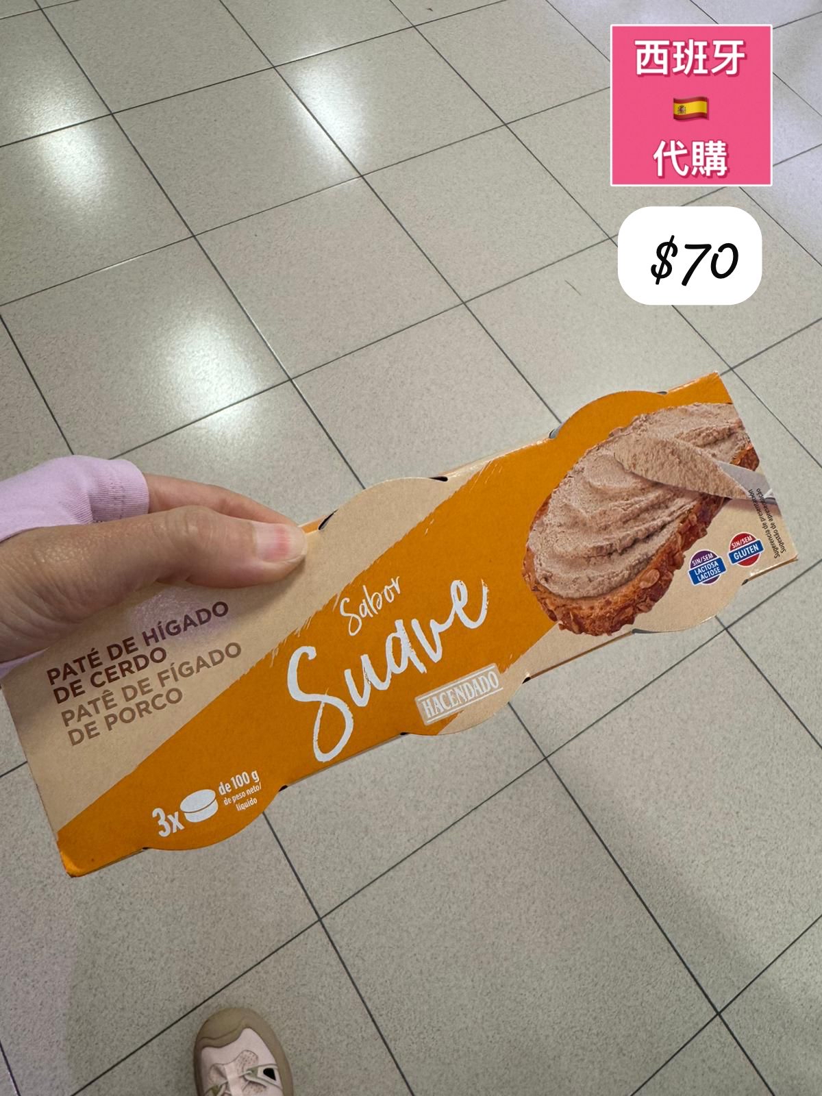 西班牙Sabor Suave-5月中到貨