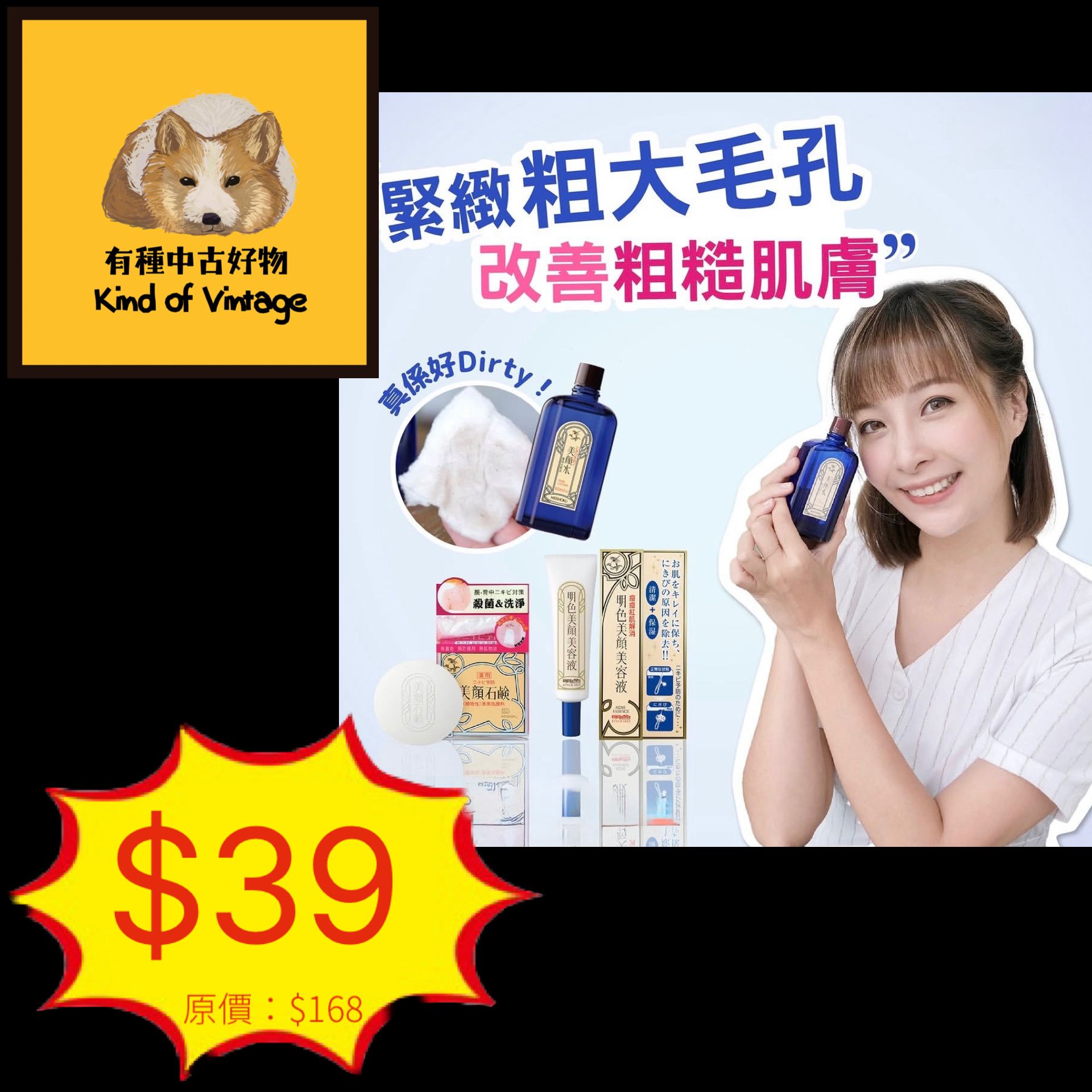 去角質の美顏水 為護膚無限加持