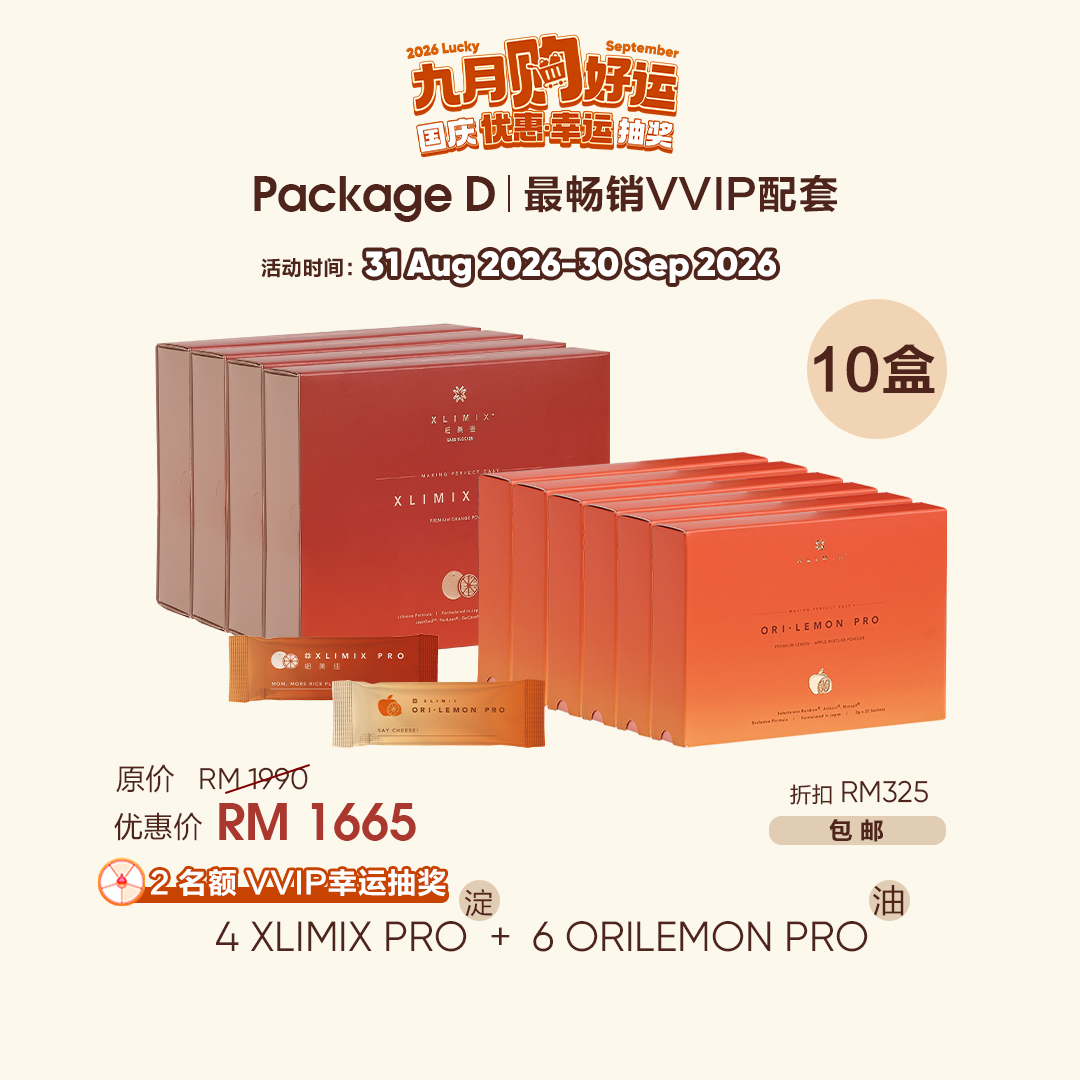 10 盒 ｜VVIP 国庆日·LUCKY SEPTEMBER 特大优惠·幸运抽奖