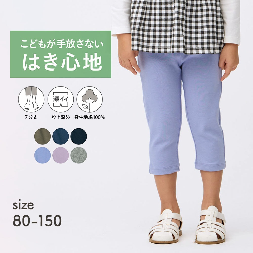 🆕【⭐訂購⭐】  🇯🇵日本直送 🌀日本品牌 淨色全棉彈性7分褲  [7款選] 🌀 [PLJA-0094] [261101]
