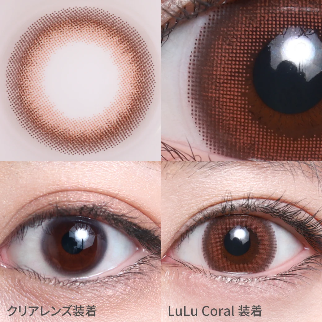 TeAmo - Cheria Lulu Coral (1day/10P)