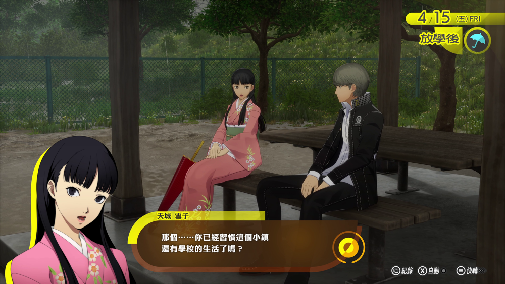 (預訂訂金 $300) (總價 $868) (行版) (限定版) PS5 女神異聞錄４ Revival P5 Persona 4 Revival (LIMITED BOX) (中英日文字幕) 
