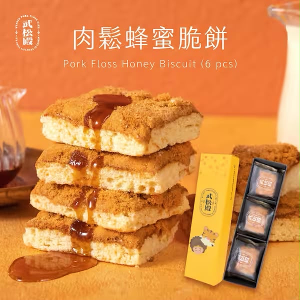  台灣【武松殿】肉鬆蜂蜜脆餅