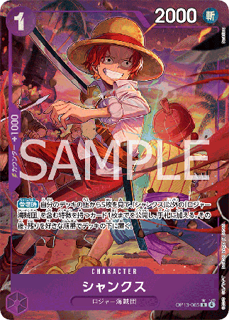 One Piece TCG Card Game - Op13-065 (R) Shanks (AA)