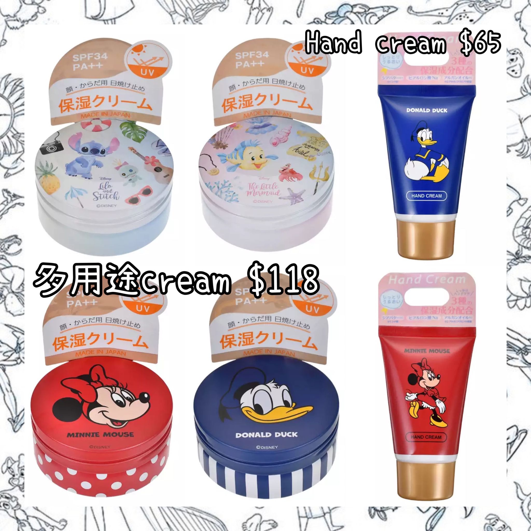 ：日本：DISNEY SKIN CARE 多用途 CREAM HAND CREAM