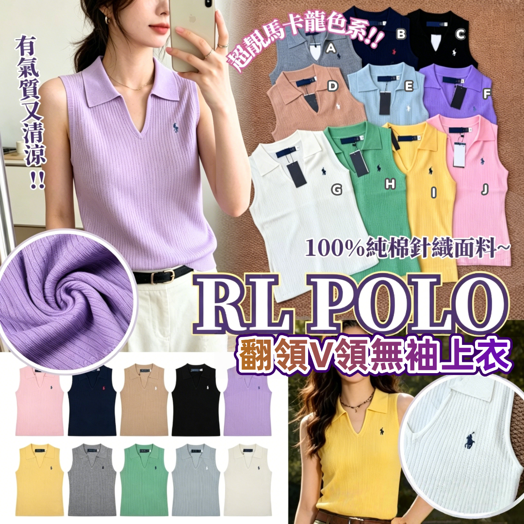 RL POLO 翻領V領無袖上衣