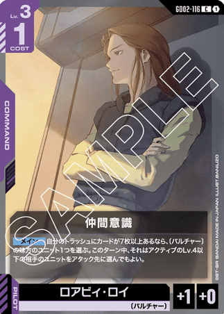 Gundam TCG Card Game - GD02-116 (C) Comrades Come First 