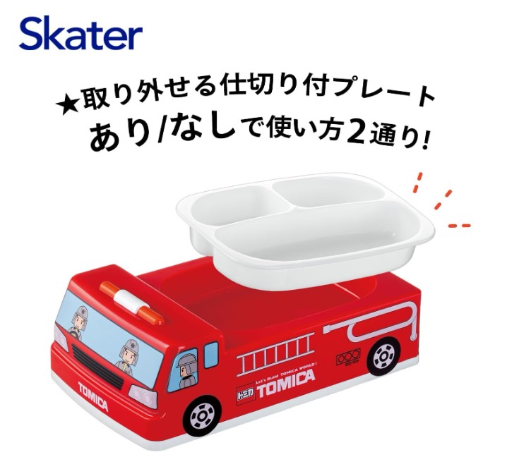 日本直送🇯🇵 Skater 紅色Tomica 餐盤