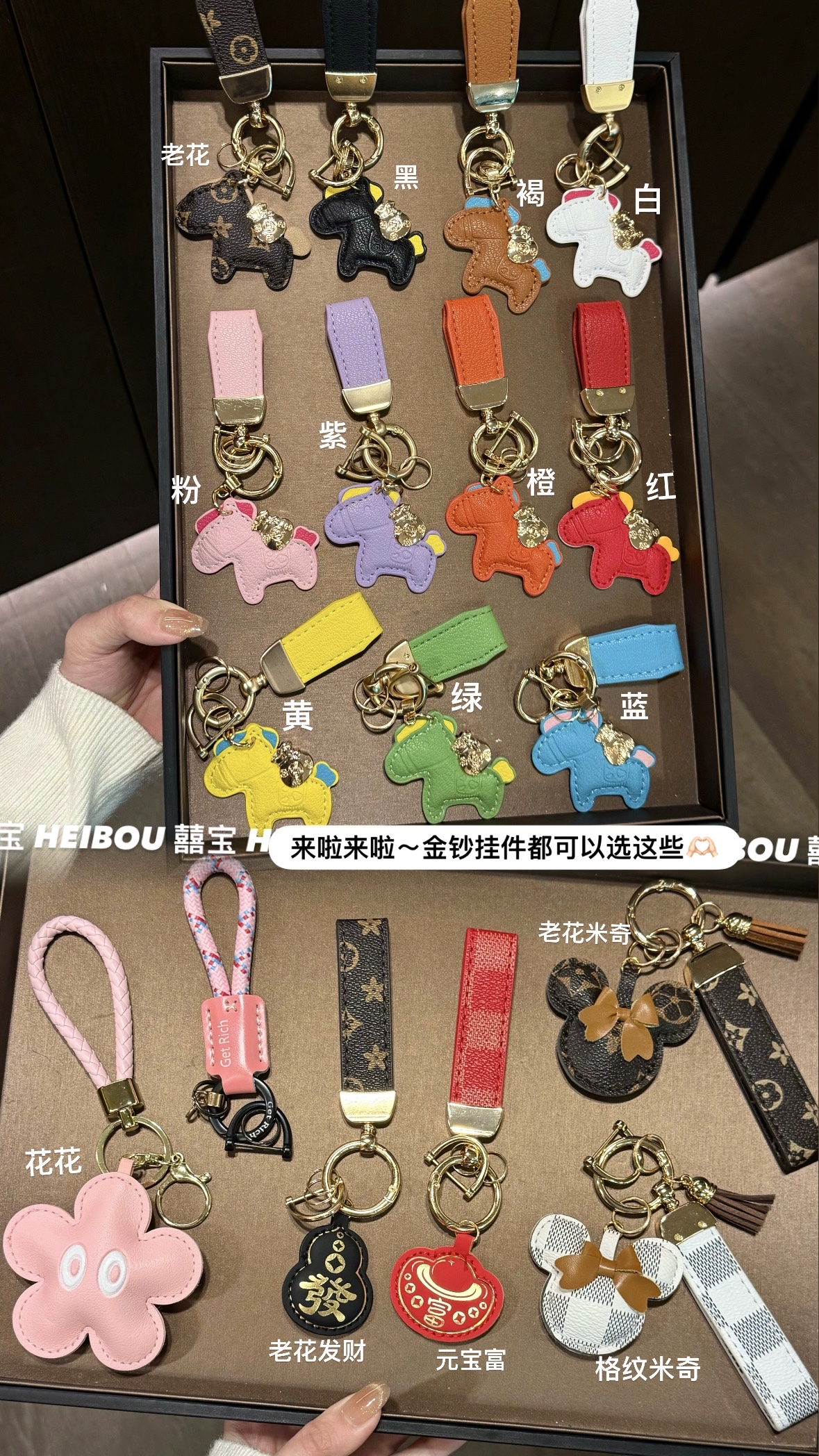 🔥🔥58元造型金钞挂件/钥匙扣（超过200款选择）