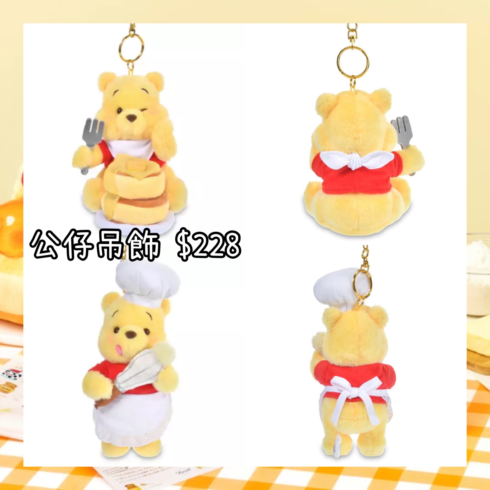：日本：POOH HUNNY DAY 2026 28/7 日本發賣 公仔吊飾