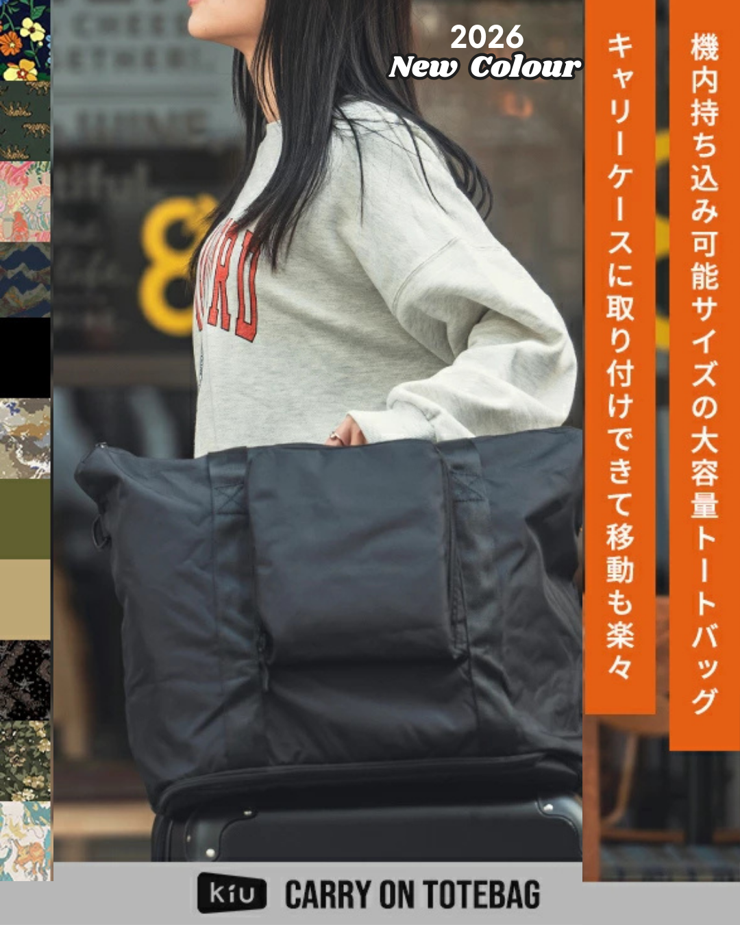 日本代購【 2026新色 日本直送 kiu 可套行李箱 大容量 摺疊手挽袋 | Large Packable Tote Bag for Suitcase Handle 33L 】﻿﻿﻿﻿﻿