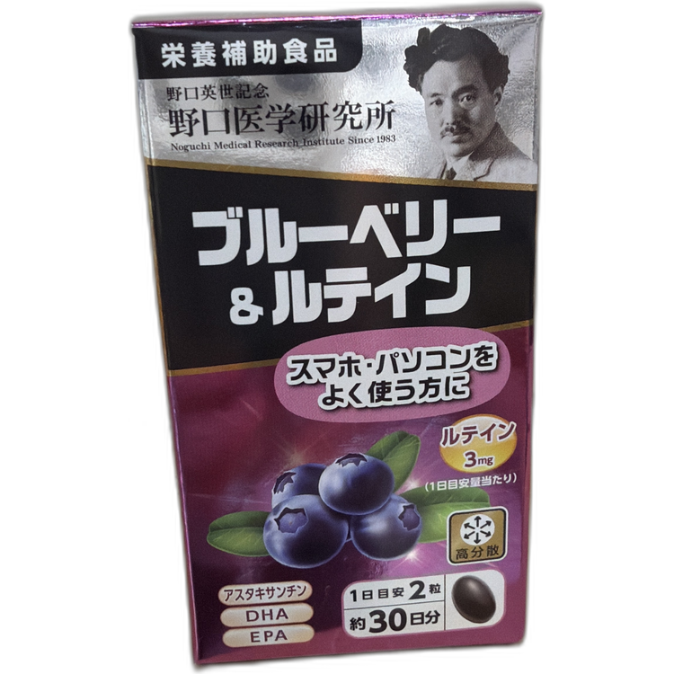 野口藍莓葉黃素精華版60粒