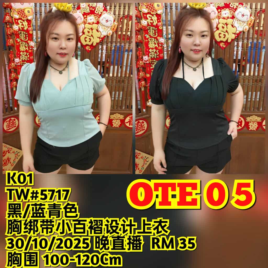 OTE05 TW#5717 胸绑带小白褶设计上衣