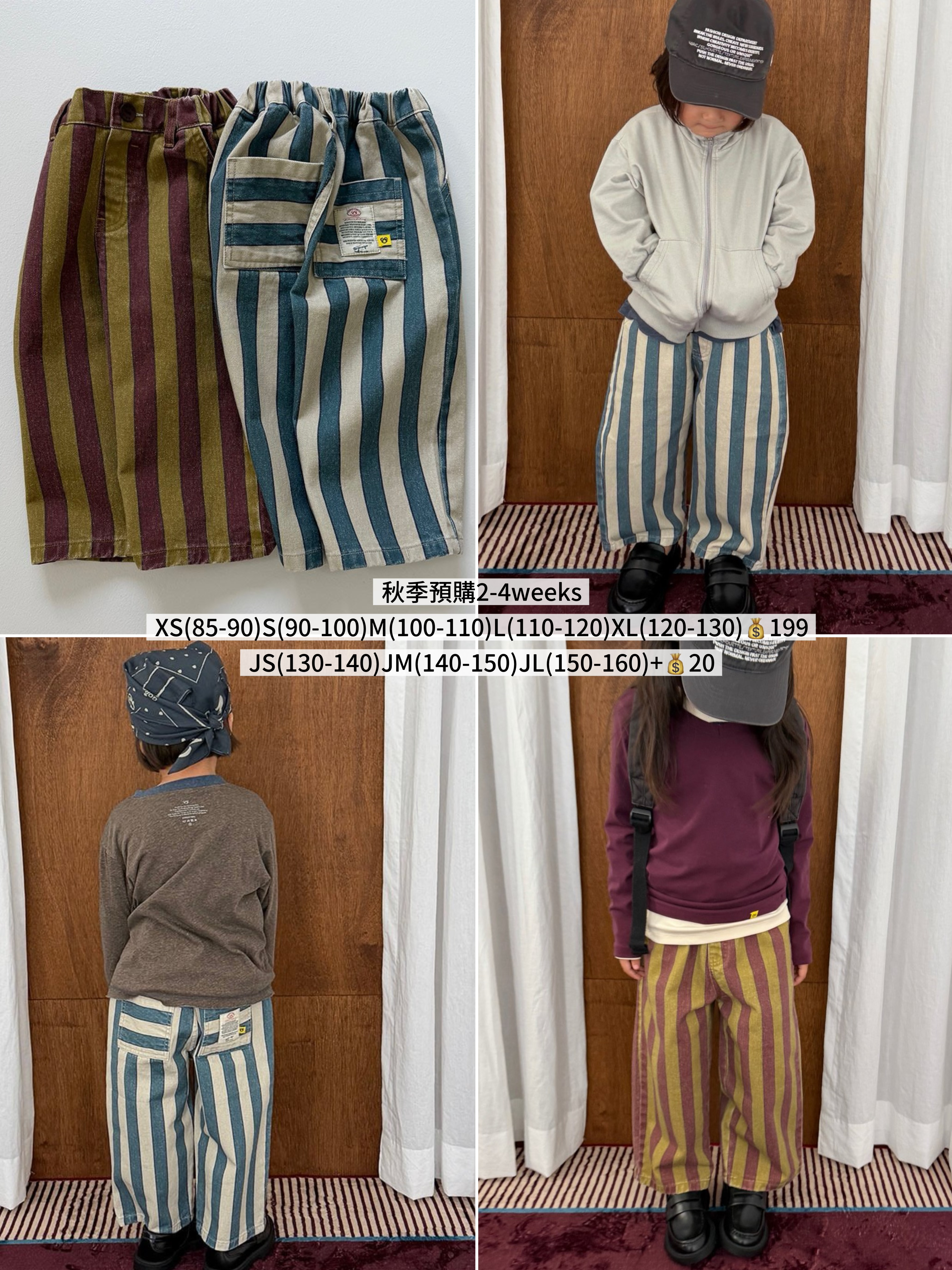 GOU | Cool Stripe Pants