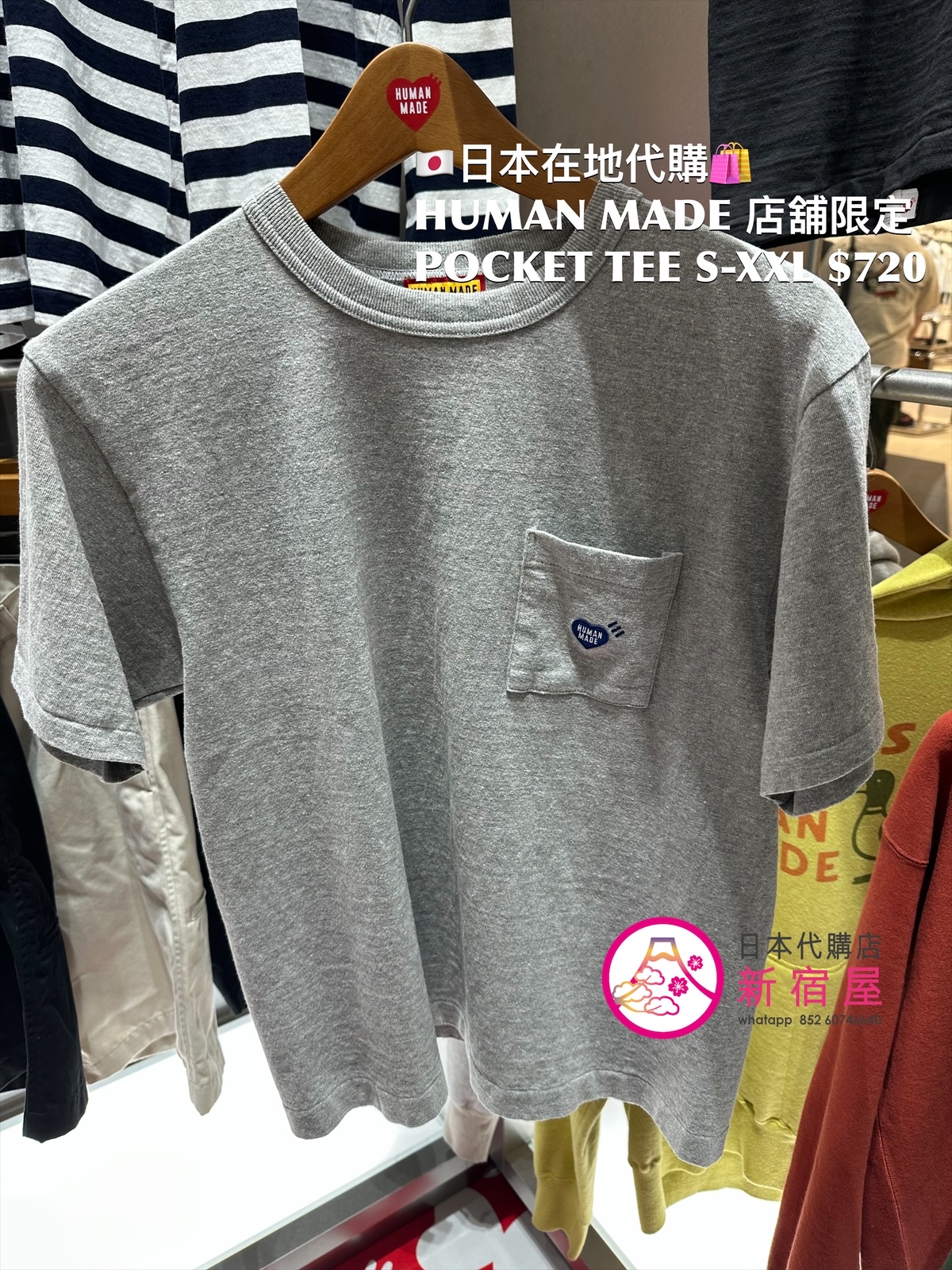 HUMAN MADE 店舖限定 POCKET SS T-SHIRT