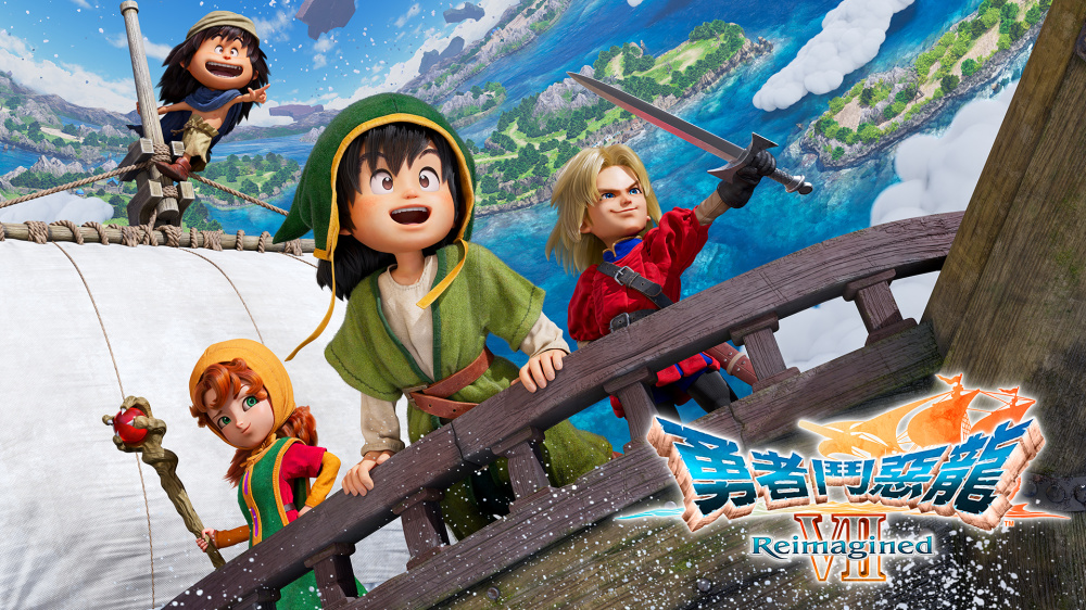 NS 勇者鬥惡龍 VII Reimagined